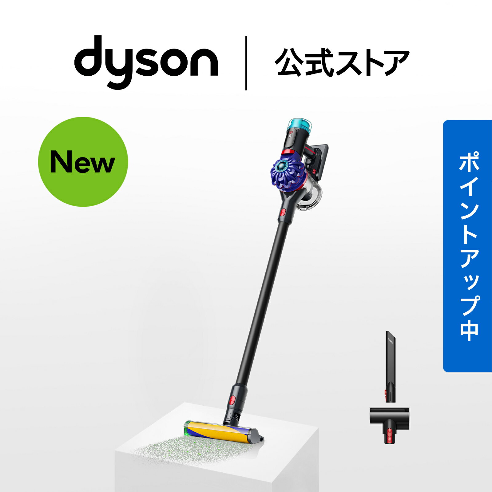 Dyson V10 Optic(SV55 FF PL)