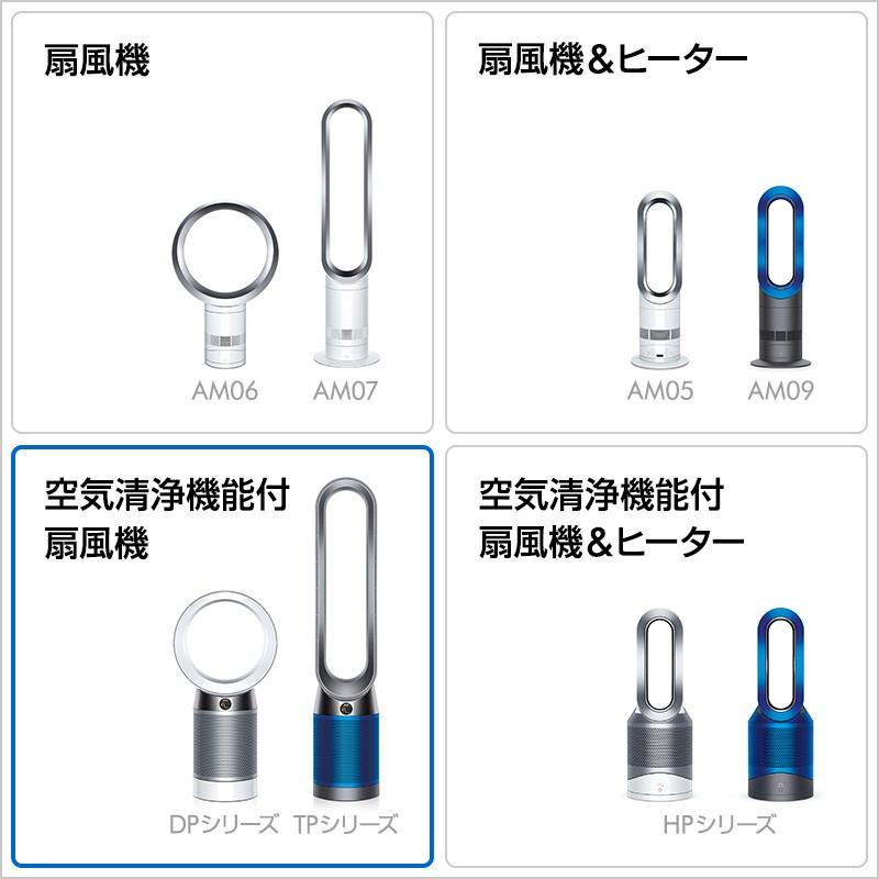 ダイソン Dyson Pure Cool 空気...の紹介画像2