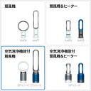 ダイソン Dyson Pure Cool 空気清浄機能付ファン 扇風機 TP00 WS ホワイト/シルバー 【新品/メーカー2年保証】 2