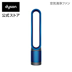 ダイソン Dyson Pure Cool 空気清浄機能付ファン 扇風機 TP00 IB アイアン/サテンブルー