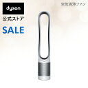 【20%OFF】ダイソン Dyson Pure Cool 空気清浄機能付ファン 扇風機 TP00 WS ホワイト/シルバー 【新品/メーカー2年保証】