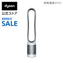 【20%OFF】ダイソン Dyson Pure Cool 空気清浄機能付ファン 扇風機 TP00 WS ホワイト/シルバー 【新品/メーカー2年保証】
