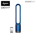 ダイソン Dyson Pure Cool Link TP03...