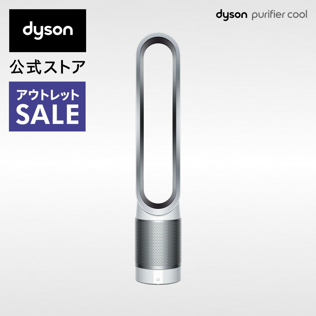 【アウトレットSALE】 ダイソン Dyson 