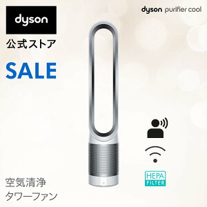 【27%OFF】【期間限定価格】31日9:59amまで！【花粉・ウイルス対策】ダイソン Dyson Pure Cool Link TP03 WS 空気清浄機能付タワーファン 扇風機 ホワイト/シルバー