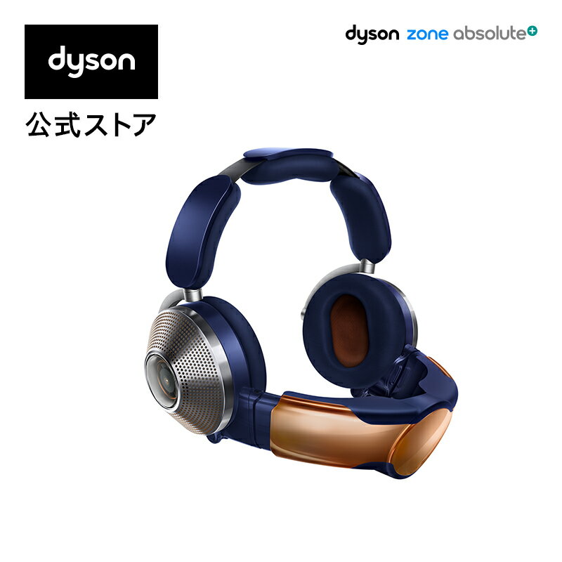 Dyson Zone Absolute+ ノイズキャンセリングヘッドホン