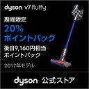 26日9:59まで【期間限定20%ポイントバック】ダイソン ...