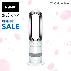 【期間限定】11日9:59amまで!ダイソン Dyson Hot+Cool AM09WN ファンヒーター 暖房 ホワイト/ニッケル