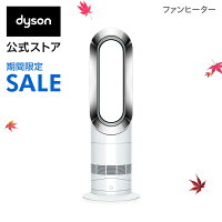 【在庫限り】13日9:59amまで！ダイソン Dyson Hot+Cool AM09WN ファンヒーター 扇風機 暖房 ホワイト/ニッケル