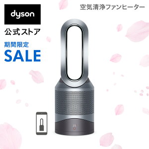 【期間限定】11日9:59amまで!【ウイルス対策】ダイソン Dyson Pure Hot+Cool Link HP03 IS 空気清浄機能付ファンヒーター 空気清浄機 扇風機 アイアン/シルバー
