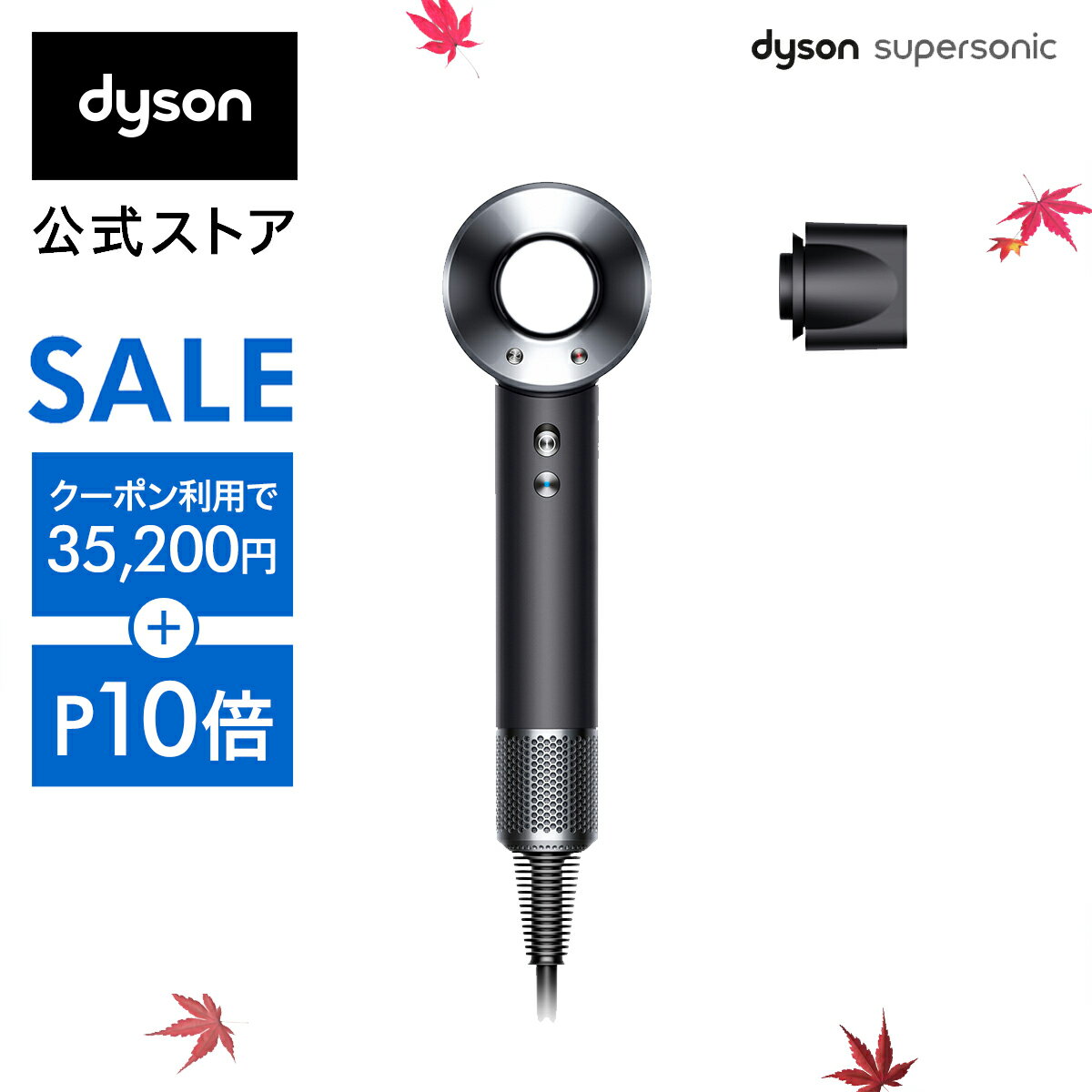 【P10倍＋クーポン利用で35,200円】【お得なシンプルモデル】ドライヤー ダイソン Dyson Supersonic ヘアドライヤー ブラック／ニッケル HD08 ULF BBN ENT