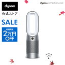 【期間限定 2万円OFF】【Dyson上位モデル】【花粉対策製品】 ダイソン Dyson Purifier Hot+Cool HP07 WS 空気清浄ファンヒーター 空気清浄機 扇風機 暖房