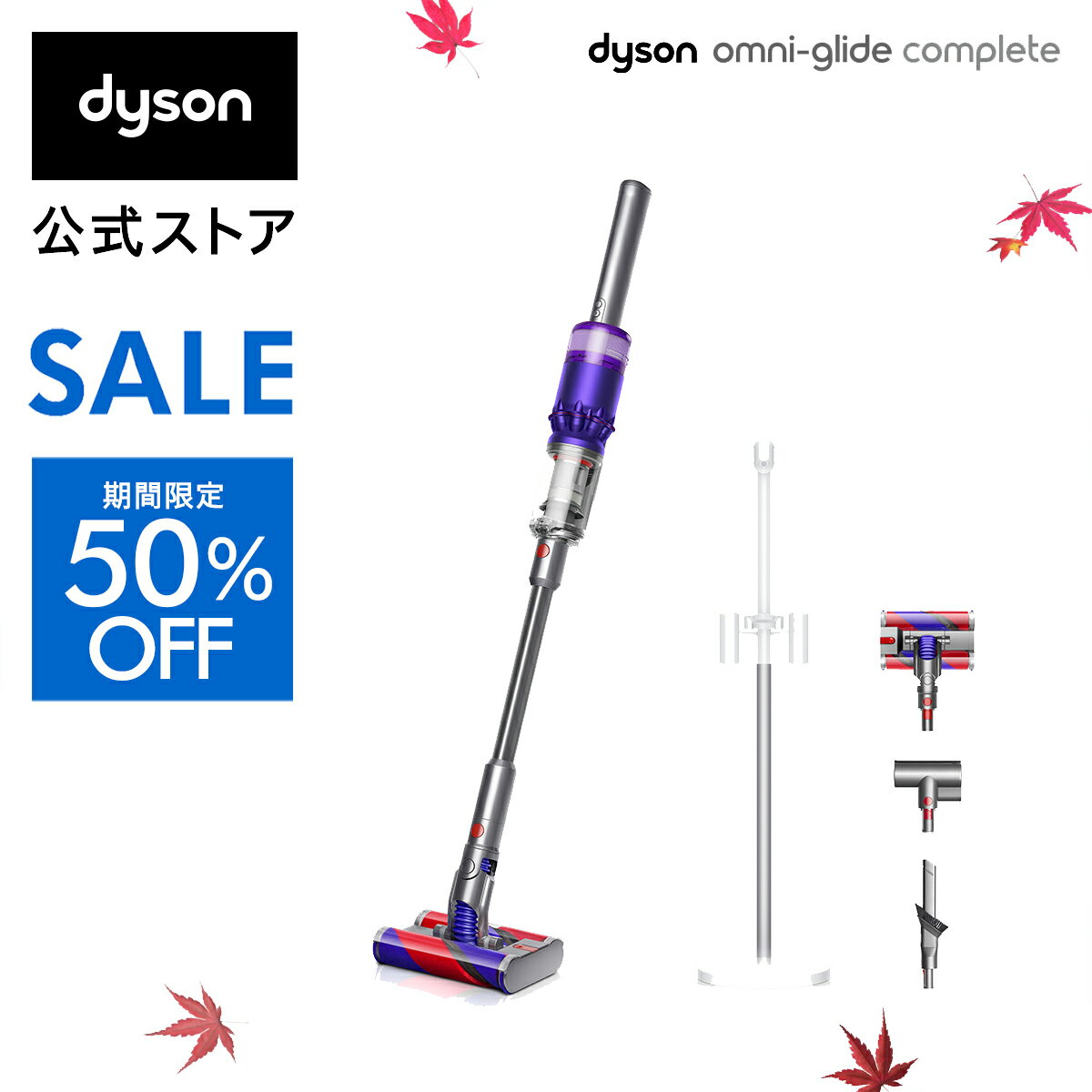 【期間限定50%OFF】【楽天ランキング1位】ダイソン Dyson Omni-glide Complete サイクロン式 コードレス掃除機 dyson SV19OF2【フローリング専用】