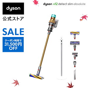 【下取りクーポンで31,500円OFF】 ダイソン Dyson V12 Detect Slim Absolute 【直販限定モデル】サイクロン式 コードレス掃除機 dyson SV46ABLEX