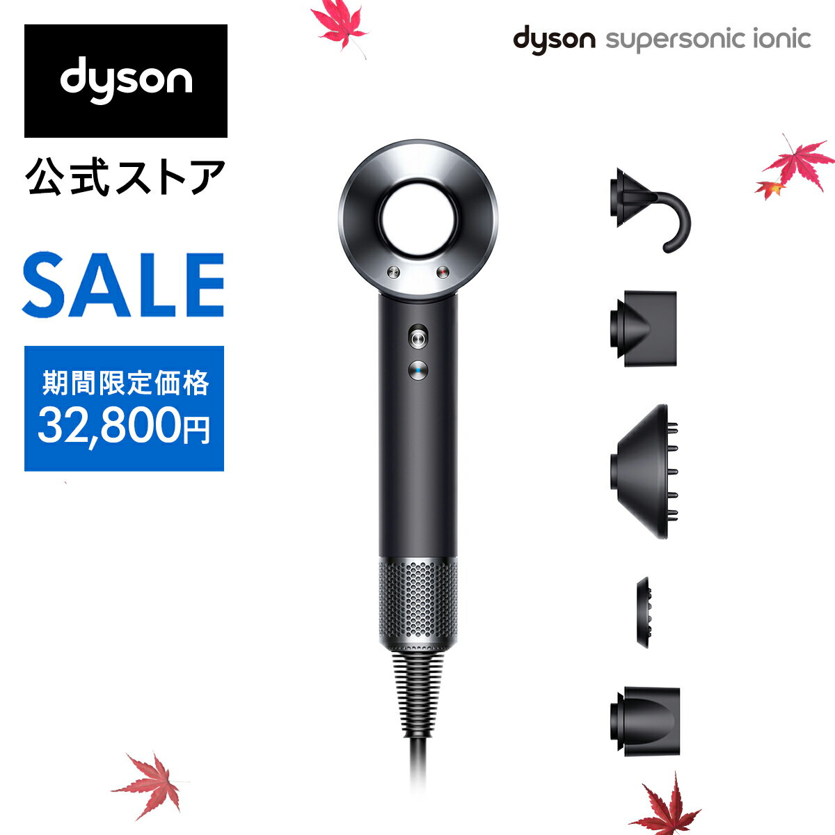 【数量限定28%OFF】 ダイソン Dyson Supersonic Ionic ヘアドライヤー ドライヤー ブラック／ニッケル HD08 ULF BBN N