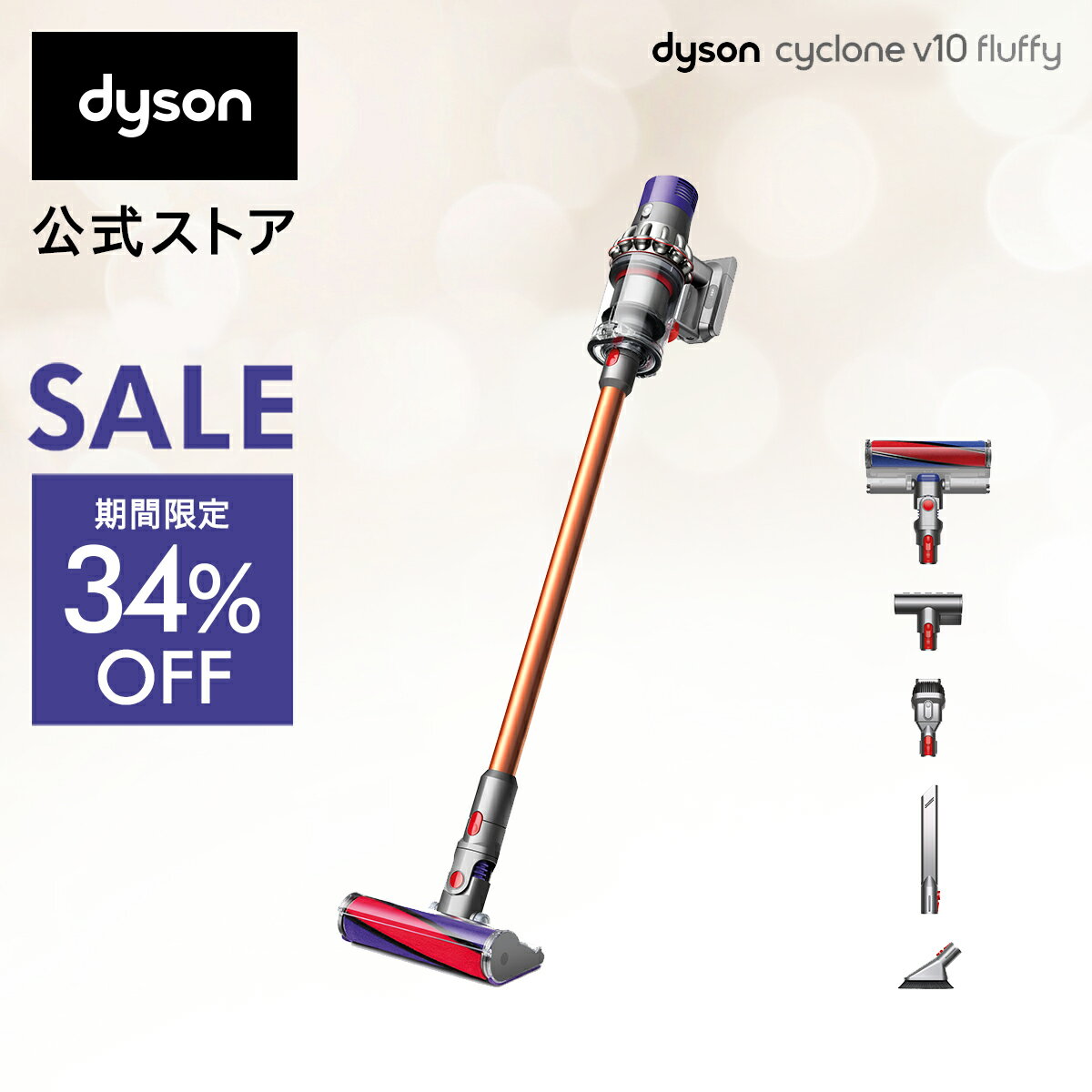 【期間限定34%OFF】【楽天ランキング1位】 ダイソン Dyson Cyclone V10 Fluffy サイクロン式 コードレス掃除機 dyson SV12 FF LF【フロアドックセットではありません】メーカー2年保証