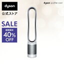 【期間限定40%OFF】【楽天ランキング1位 |1台2役】【花粉・暑さ対策】 ダイソン Dyson Pure Cool Link 空気清浄機能付ファン 扇風機 TP03 WS ホワイト/シルバー