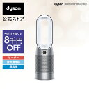 【下取りクーポンで8,000円OFF】【Dyson上位モデル】【花粉対策製品】 ダイソン Dyson Purifier Hot+Cool HP07 WS 空気清浄ファンヒーター 空気清浄機 扇風機 暖房