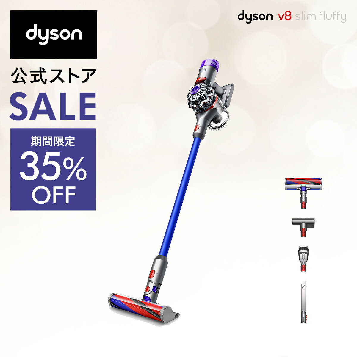 【期間限定35％OFF】【軽量モデル】ダイソン Dyson V8 Slim Fluffy Extra サイクロン式 コードレス掃除機 dyson SV10K EXT BU