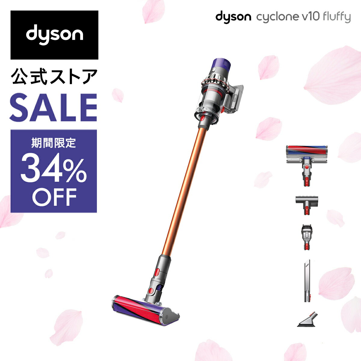 【期間限定 34%OFF】【楽天ランキング1位】 ダイソン Dyson Cyclone V10 Fluffy サイクロン式 コードレス掃除機 dyson SV12 FF LF【フロアドックセットではありません】メーカー2年保証