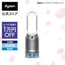  ダイソン Dyson Purifier Humidify+Cool PH03 WS N 加湿空気清浄機 空気清浄機 加湿器 ホワイト/シルバー