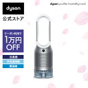 【クーポン利用で10,000円OFF】【花粉・ウイルス対策】 ダイソン Dyson Purifier Humidify+Cool PH03 WS N 加湿空気清浄機 空気清浄機 加湿器 ホワイト/シルバー