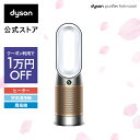 【クーポン利用で10,000円OFF】【花粉 ウイルス対策】ダイソン Dyson Purifier Hot Cool Formaldehyde HP09 WG 空気清浄ファンヒーター 空気清浄機 扇風機 暖房