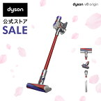 期間限定42％OFF【楽天ランキング1位】 ダイソン Dyson V8 Origin サイクロン式 コードレス掃除機 Dyson V8 SV25 RD2