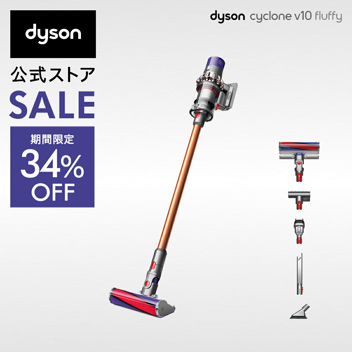 期間限定34%OFF＋P10倍 ダイソン Dyson Cyclone V10 Fluffy サイクロン式 コードレス掃除機 dyson SV12 FF LF メーカー2年保証 