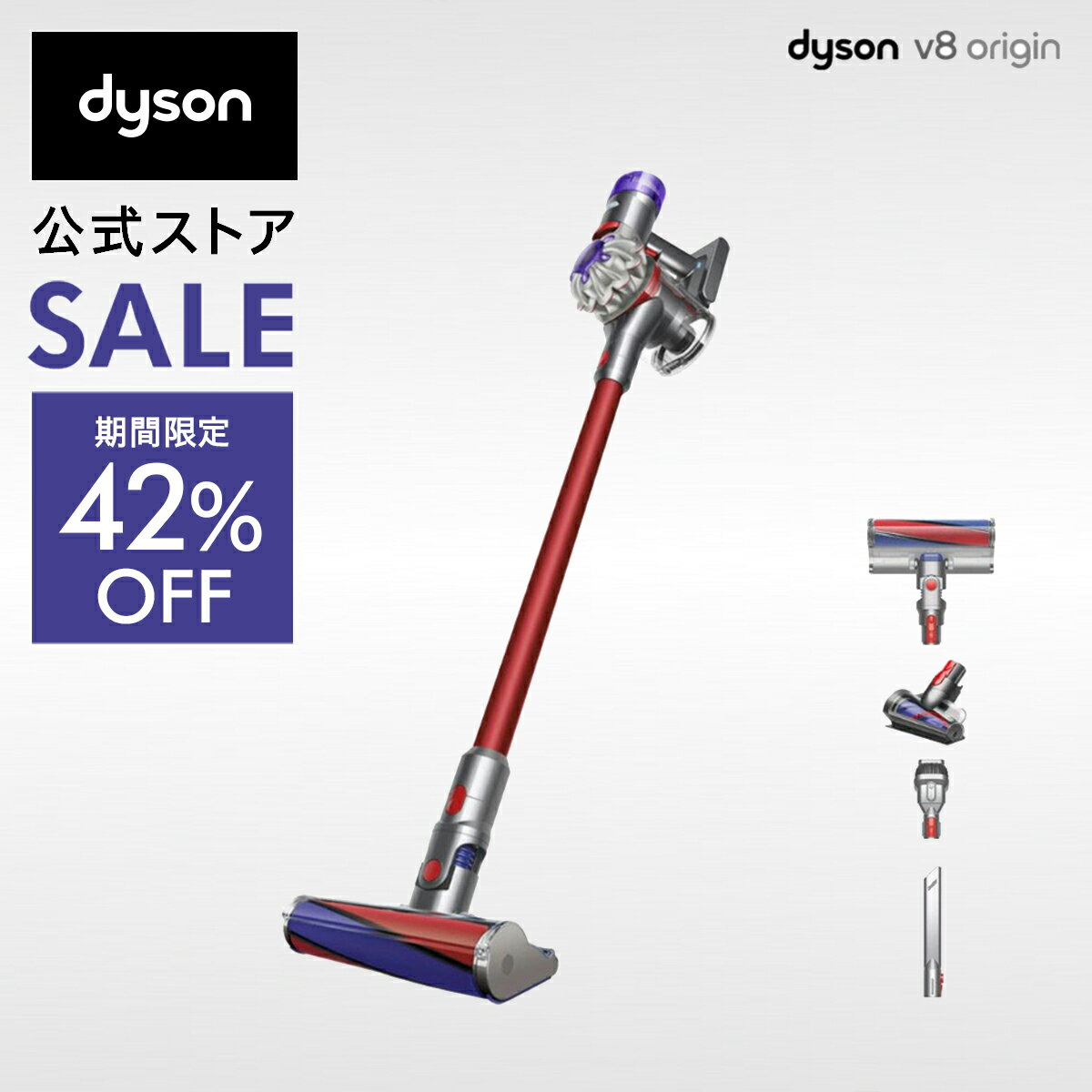 期間限定42％OFF【楽天ランキング1位】 ダイソン Dyson V8 Origin サイクロン式 コ...