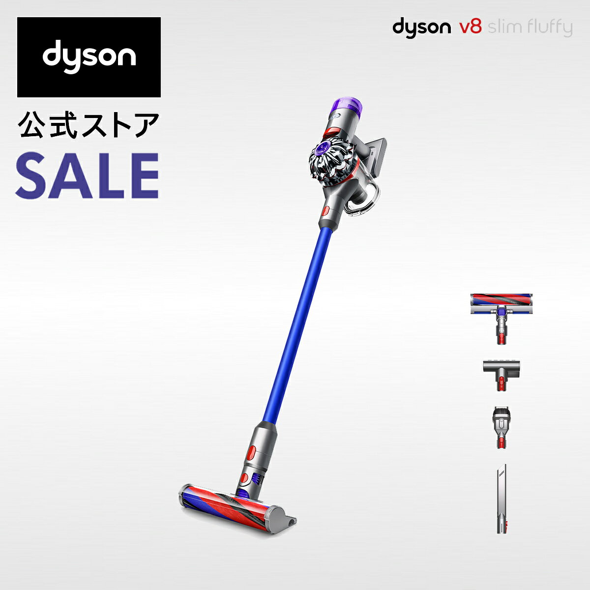 期間限定28％OFF【軽量モデル】 ダイソン Dyson V8 Slim Fluffy Extra サイクロン式 コードレス掃除機 dyson SV10K EXT BU