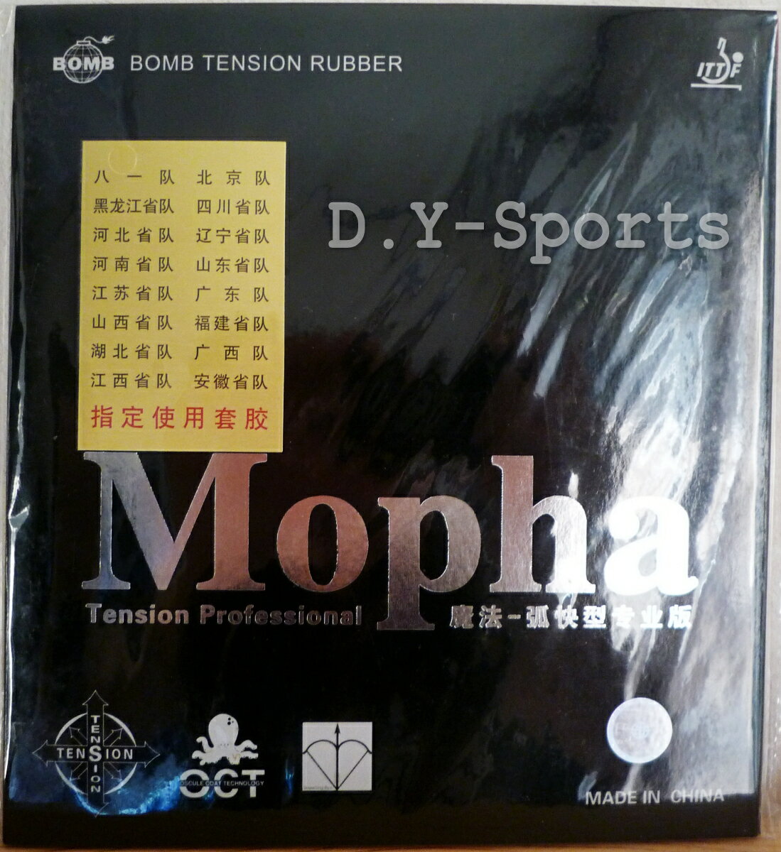 BOMB モファPRO Mopha PRO　【卓球用品】　中国直輸入　裏ソフトラバー