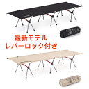 NatureHike ベッド ポータブルベッド コット キャンピングコット テント キャンプ 車中泊 アウトドア BBQ 登山 山岳 ツーリング 災害 防災