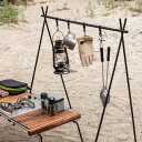 【NatureHike】 ハンギングラック Mサイズ ハンガーラック ランタンスタンド キャンプ 車中泊 アウトドア BBQ 登山