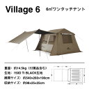 Naturehike ネイチャーハイク Village6.0 ワンタッチ ロッジテント 6平方メートル 2-4人用 広いスペース ツールーム 小屋 キャンプ 二重層 自立式 防水 ファミリー グランピング