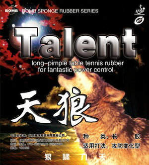 BOMB Talent タレント 【卓球用品】　中国直輸入　粒高ラバー
