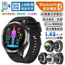 スマートウォッチ 日本製 血糖値 血圧測定 血中酸素 通話機能 ECG心電図 GPS内蔵 心拍数 睡眠管理 体温測定 多機能自動測定 活動量計 着信通知 多種認...
