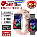 2024最新 スマートウォッチ 日本製センサー 通話可能 多機能 皮膚温 音楽 2024年最新版 工場直営 スマートウォッチ 血圧測定 血中酸素 24時間健康管理 睡眠 音楽 超薄型 ランニングウォッチ 女性向け 日本語 ギフト(2)