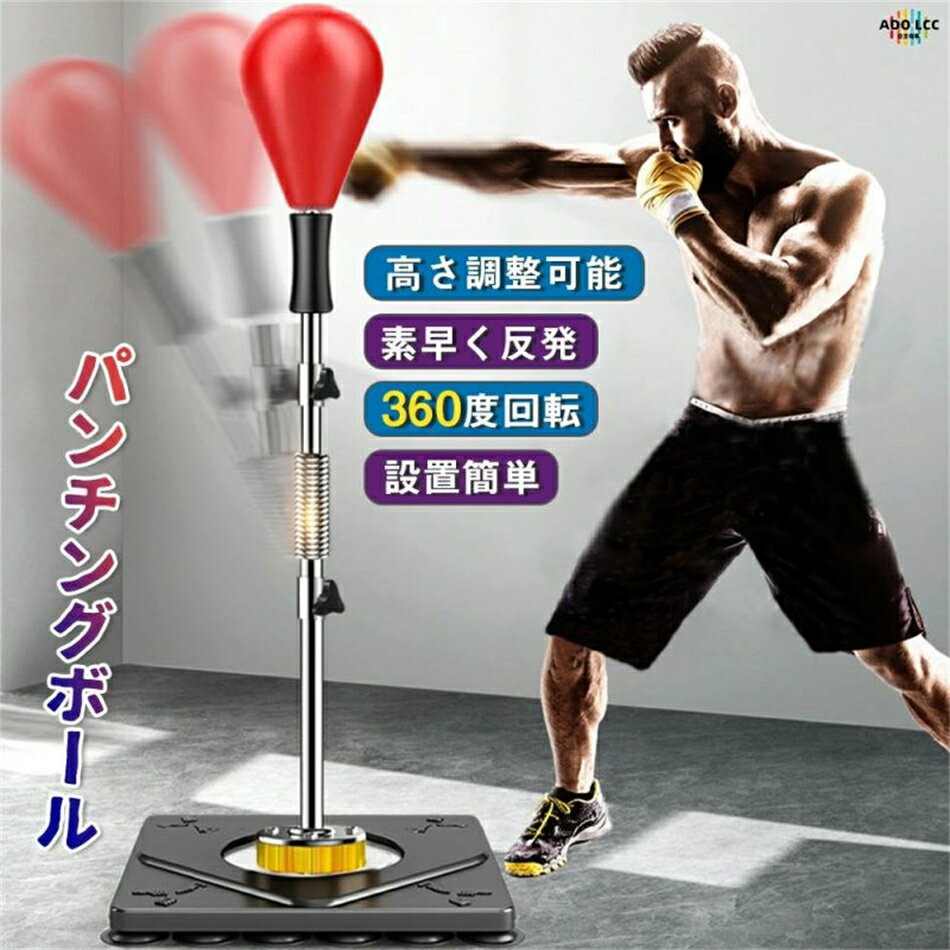 楽天市場】パンチングボール スタンド(スポーツ・アウトドア 楽天市場】パンチングボール スタンド(スポーツ・アウトドア