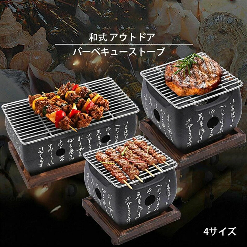 楽天市場】焼き鳥 コンロ 炭火(アウトドア|スポーツ 楽天市場】焼き鳥 コンロ 炭火(アウトドア|スポーツ