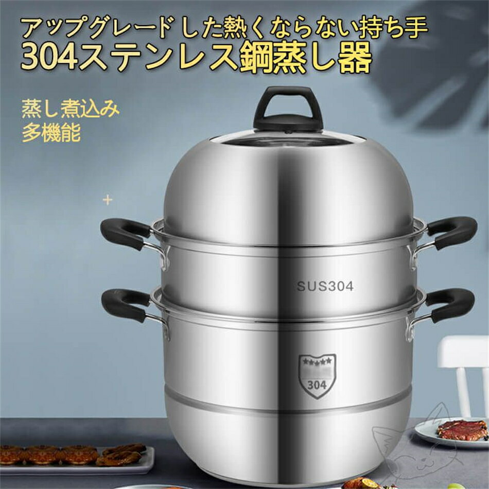 楽天市場】蒸し器26cmの通販 楽天市場】蒸し器26cmの通販
