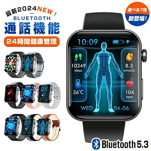 【2025年最新版 工場直営 】スマートウォッチ 血圧測定 尿酸値 血糖値測定 日本製 センサー スマートウォッチ 心電図 睡眠検測 音楽制御 2.1インチ 血中酸素 IP67レベル 日本語対応 プレゼント 24時間体温測定 音楽プレーヤー 高精度心拍数 呼吸率 iPhone/Android対応 【2025年最新版 工場直営 】スマートウォッチ 血圧測定 尿酸値 血糖値測定 日本製 センサー スマートウォッチ 心電図 睡眠検測 音楽制御 2.1インチ 血中酸素 IP67レベル 日本語対応 プレゼント 24時間体温測定 音楽プレーヤー 高精度心拍数 呼吸率 iPhone/Android対応