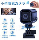 【送料無料】防犯カメラ 小型カメラ 小型 家庭用 屋内 屋外 監視カメラ 高画質 USB 工事不要 長時間録画 人感センサー 人体感知 動体検知 暗視 赤外線 ...