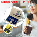 パスポートケース スキミング防止 かわいい 財布 レディース 二つ折り 本革 シンプル ウォレット ブランド wallet 柔らかい レザー パスポート ケース おしゃれ パスポートいれ 旅行グッズ ファスナーポケット 小銭入れ(SF-HKW10)