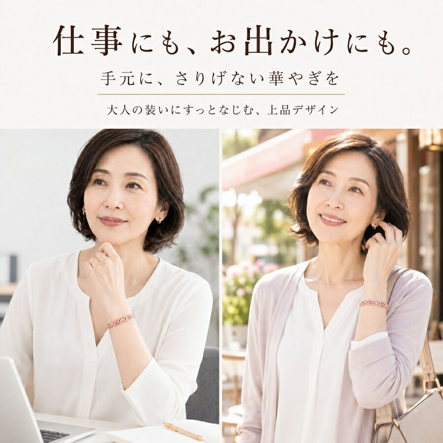 チタンブレスレット レディース 純チタン ゲルマニウム ブレスレット 4カラー おし...