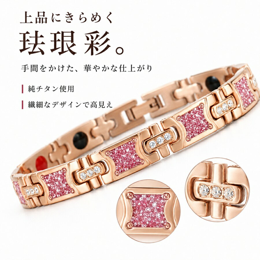 チタンブレスレット レディース 純チタン ゲルマニウム ブレスレット 4カラー おし...
