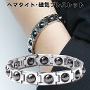 磁気ブレスレット メンズ ブレスレット ヘマタイト ビーズ 回る 磁気 磁石 マグネット 血液循環 アクセサリー おしゃれ かっこいい 父の日 クリスマス プレゼント 贈り物 シルバー silver 男性 男性用 ブラック サイズ調整可能 防水