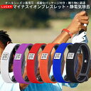 静電気除去ブレスレット 静電気除去 ブレスレット メンズ レディース 男女兼用 おしゃれ 強力 静電気除去グッズ ゴム 静電気 防止 グッズ 最強 静電気対策 磁気ブレスレット サイズ調整 マイナスイオン リストバンド ラッキーシリーズ 豪華