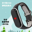 静電気除去グッズ 静電気除去 ブレスレット 強力 静電気除去ブレスレット メンズ レディース 男女兼用 おしゃれ 遠隔 無接触 除電 チップ搭載 光る 最強 静...