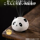 お香立て おしゃれ 陶器 お香たて オシャレ 香炉 インテリア 仏具 陶磁器 お線香立て 蓋付き 線香立て かわいい 香立て ユニーク スティック コーン お線...